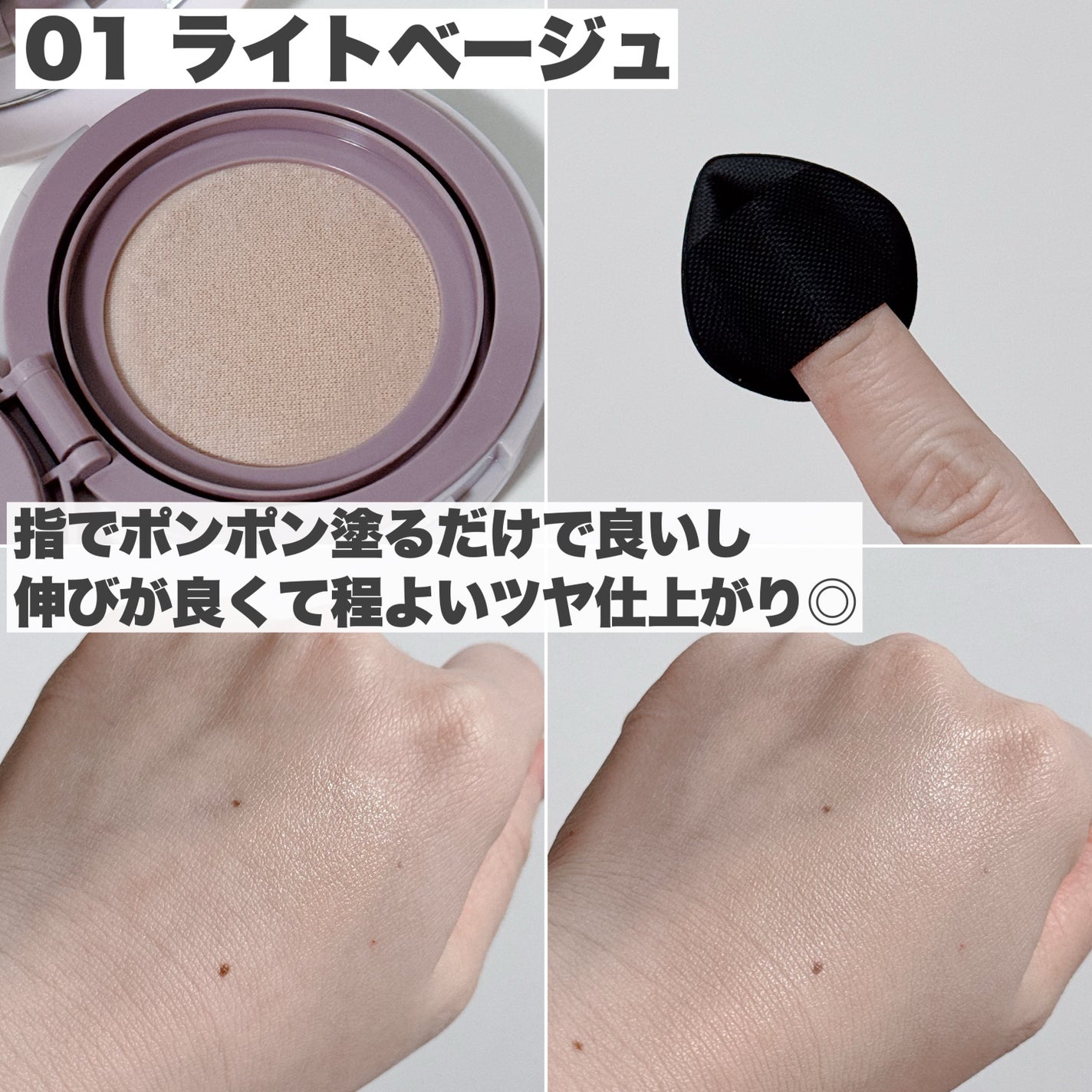 スーン クッションコンシーラー /エリザベス/クッションファンデーションを使ったクチコミ(4枚目)