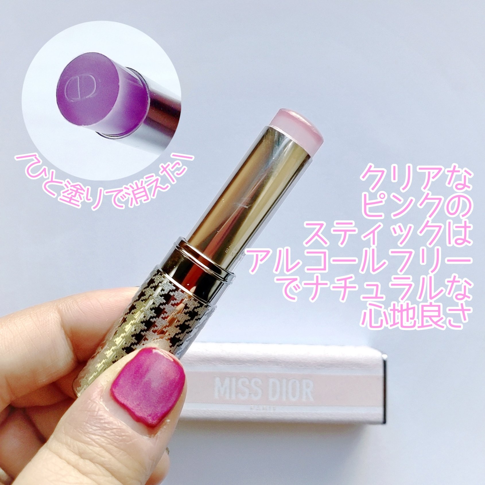 ミス ディオール ブルーミング ブーケ ミニ ミス/Dior/香水(レディース)を使ったクチコミ（2枚目）