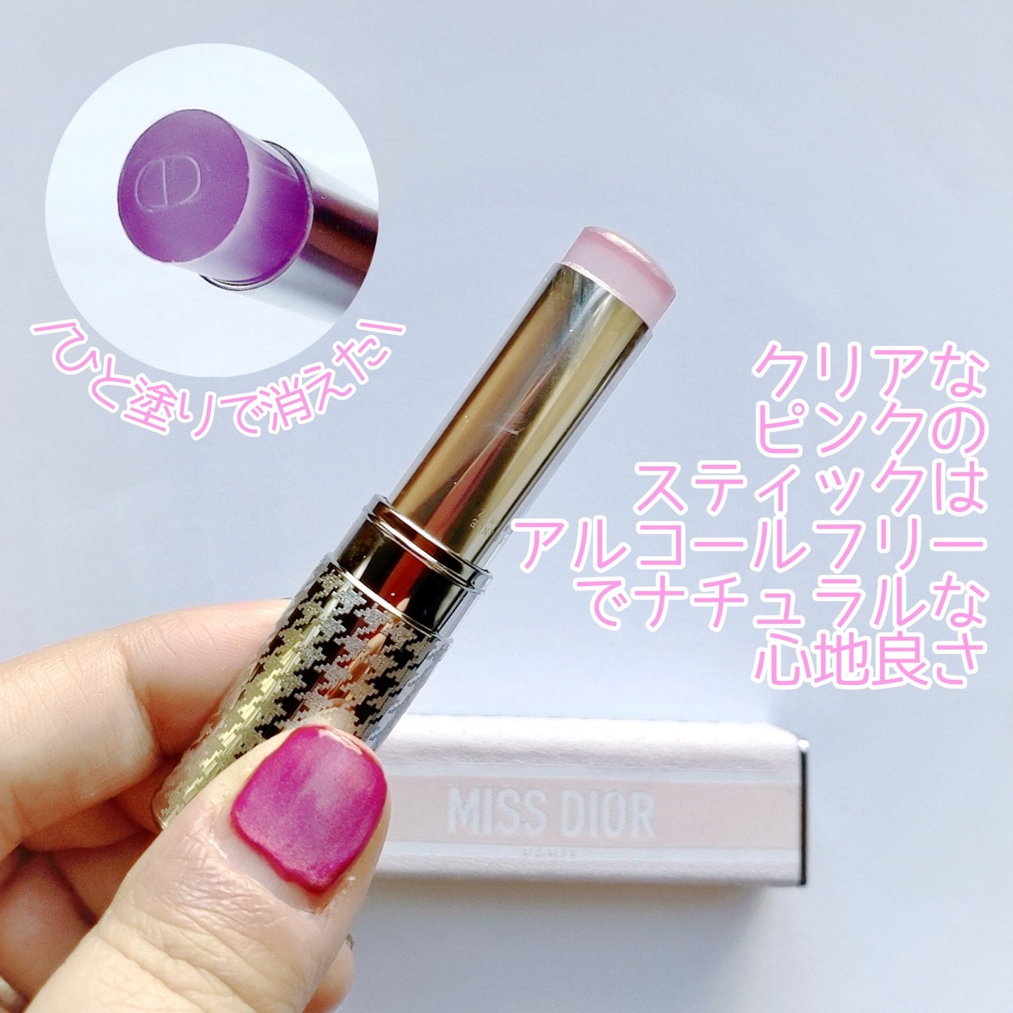 ミス ディオール ブルーミング ブーケ ミニ ミス/Dior/香水(レディース)を使ったクチコミ(2枚目)