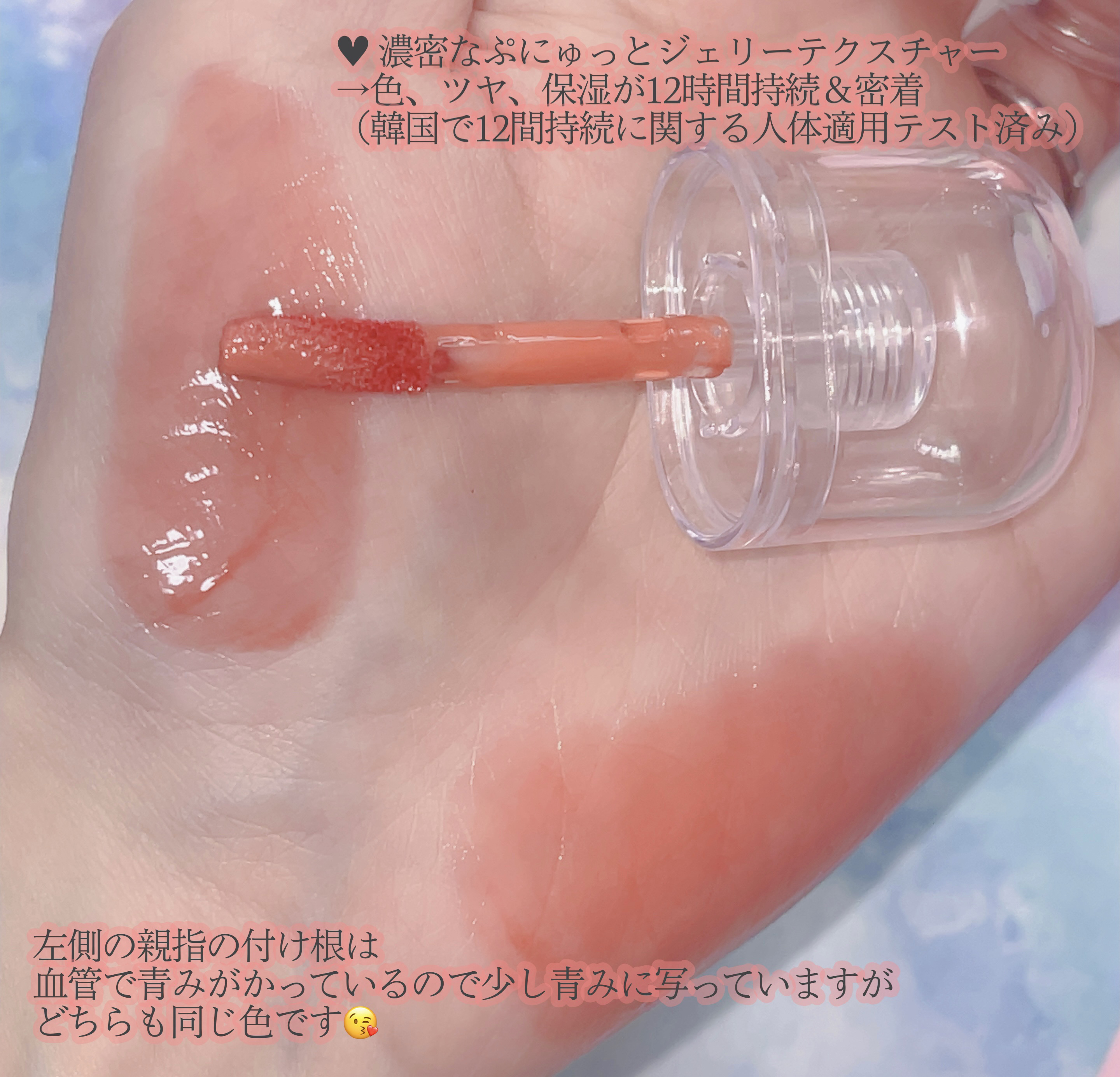 ジェルフィットティント/AMUSE/リップティントを使ったクチコミ（3枚目）