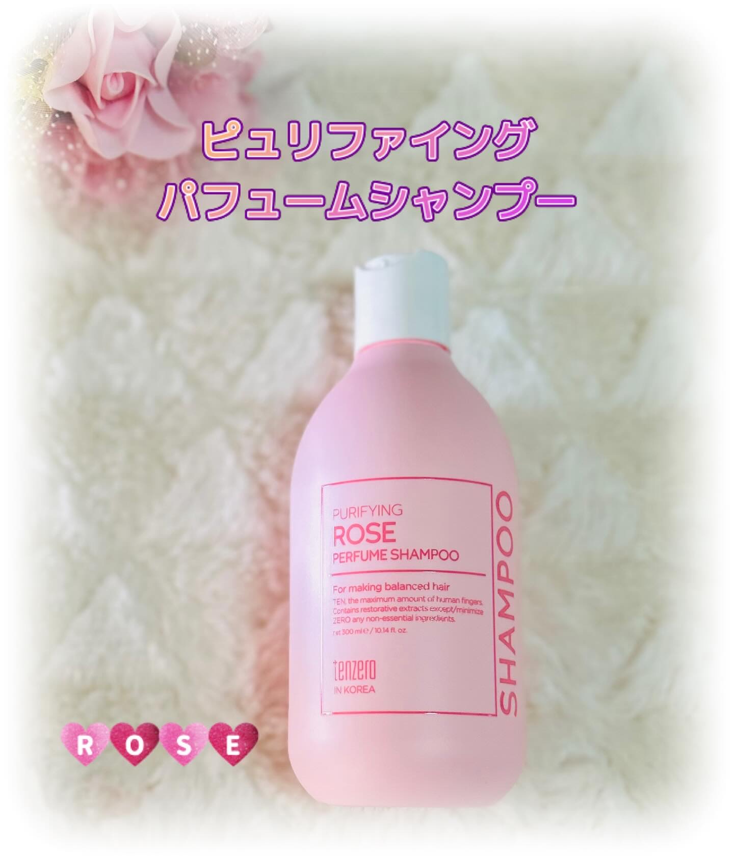 ピュリファイングパフュームシャンプー/tenzero/市販シャンプーを使ったクチコミ（1枚目）