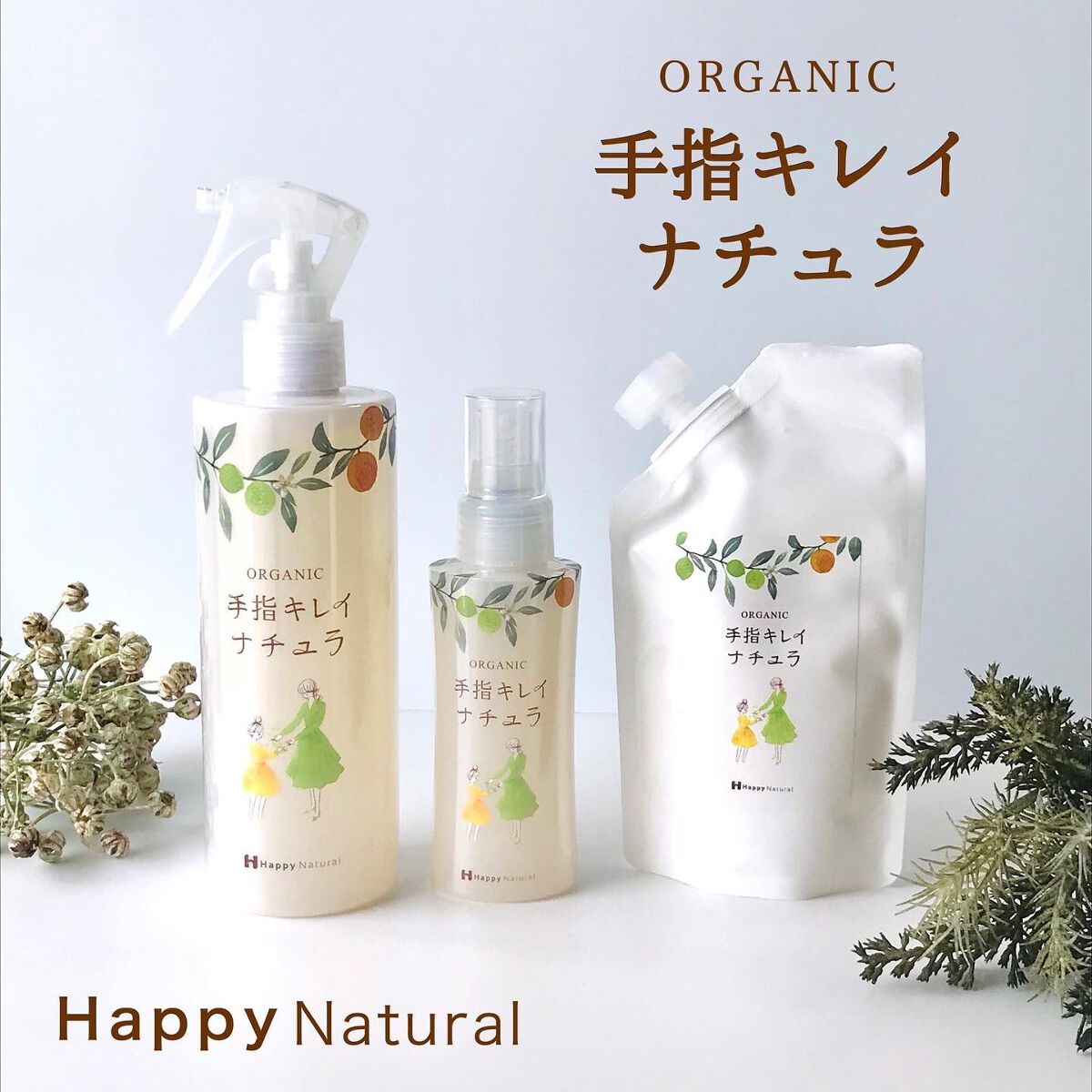 手指キレイナチュラ/ハッピーナチュラル/ハンドクリームを使ったクチコミ（1枚目）