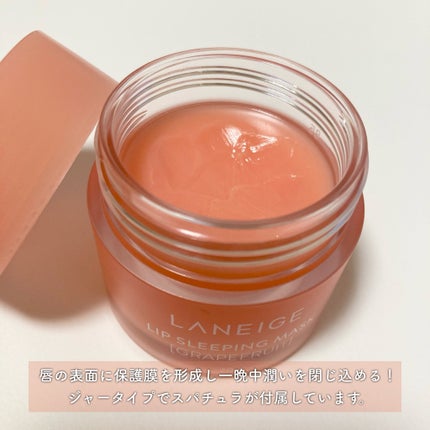 リップスリーピングマスク/LANEIGE/リップバームを使ったクチコミ(2枚目)