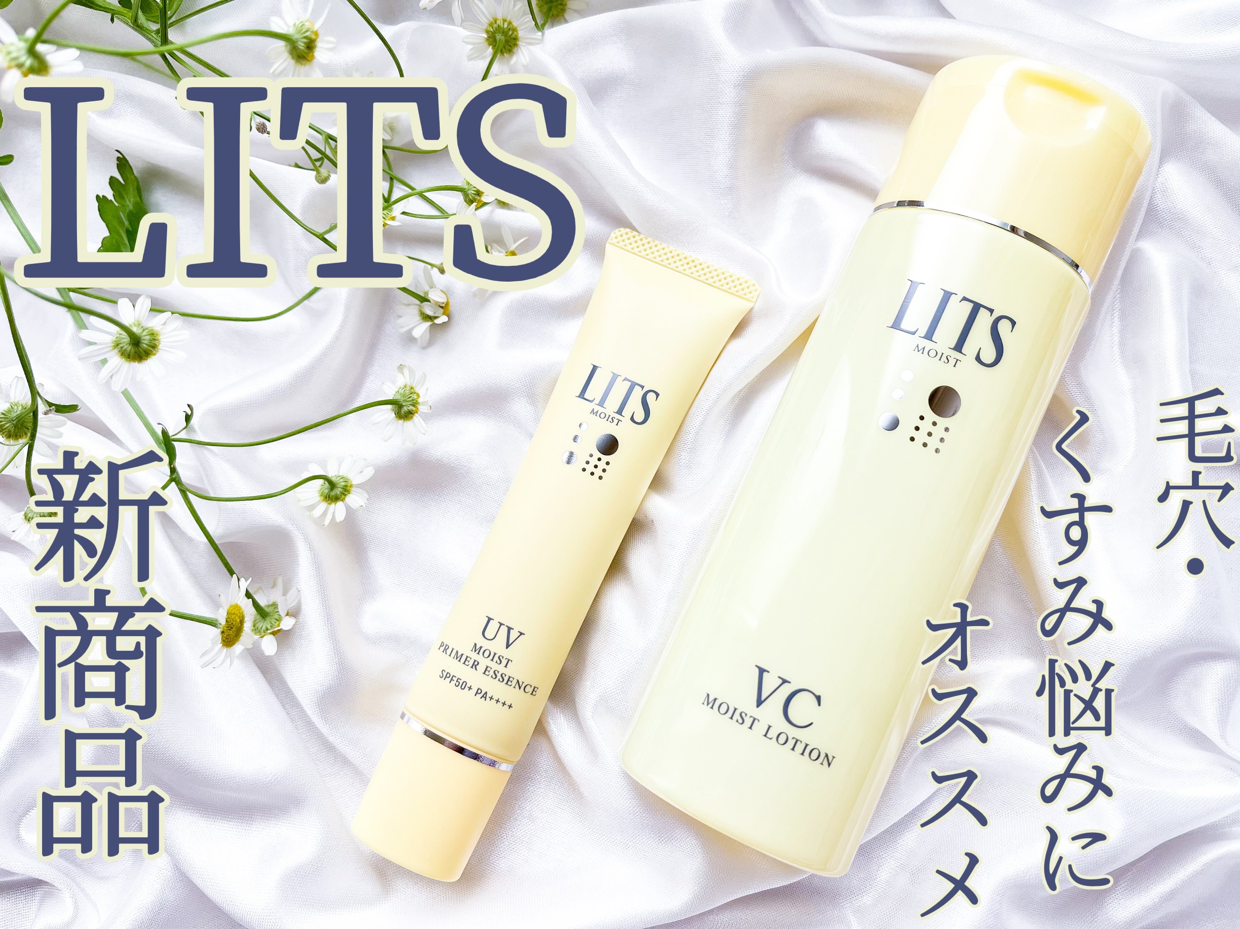 モイスト ローションC/リッツ/化粧水を使ったクチコミ（1枚目）