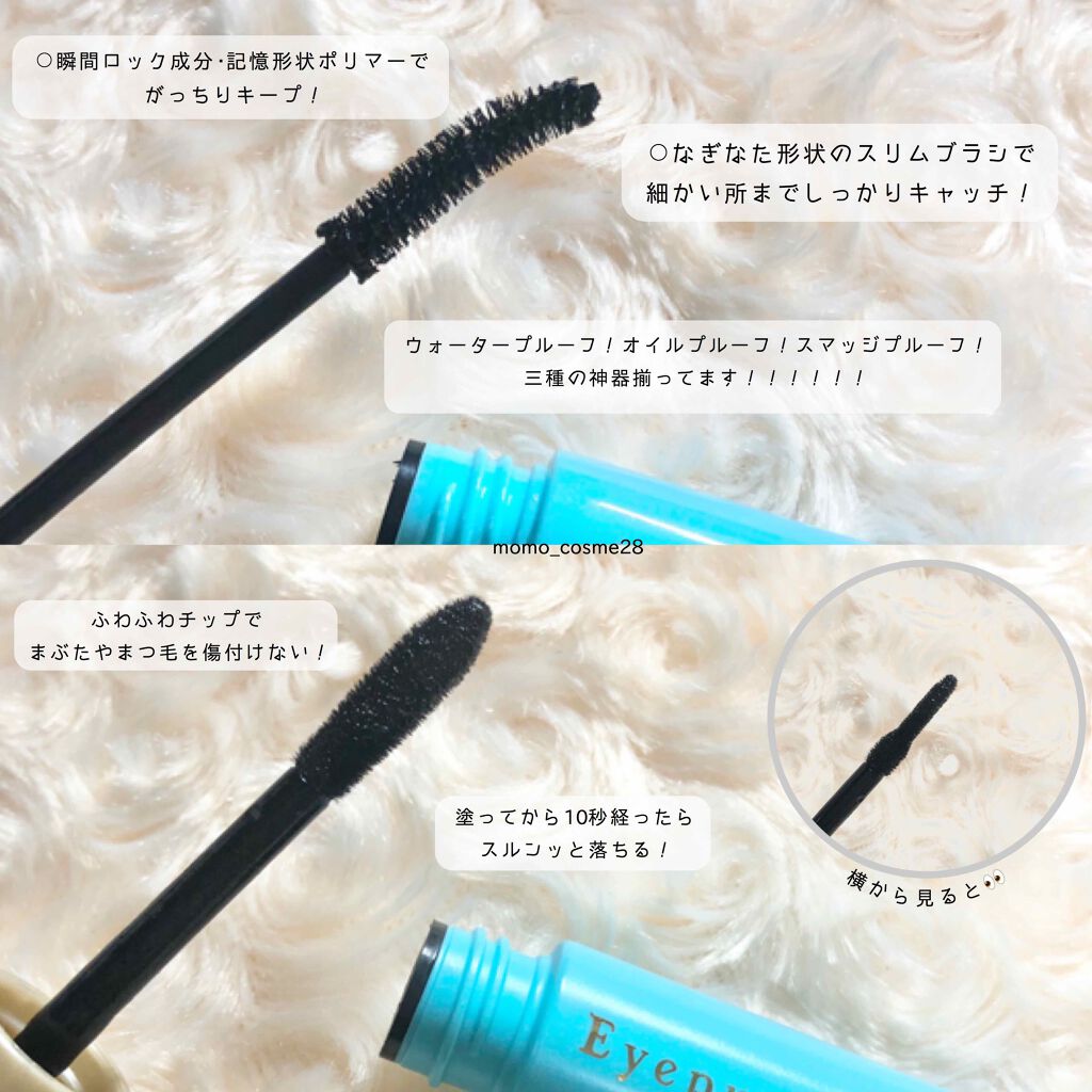 ひとえ・奥ぶたえ用マスカラ/アイプチ®/マスカラを使ったクチコミ（2枚目）