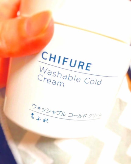 ウォッシャブル コールド クリーム/ちふれ/クレンジングクリームを使ったクチコミ(1枚目)
