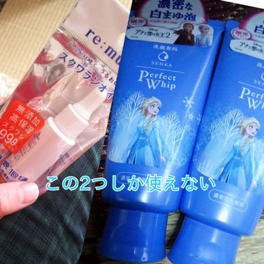 私の使えるアイテムはこの2つしかない
今の私は皮膚科の薬以外は化粧品使えない😔
だけど専科の洗顔料潤うからいいかもと
日に日に吹き出物が吹きでなくなって来てお肌ツルツルに赤みがあるけどあの時からは改善出