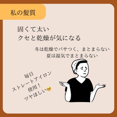 ケラスターゼ  DP フルイド オレオ リラックスのクチコミ「清潔感って、髪の印象がかなり重要な要素になる！

ケラスターゼのソワンオレオリラックス ヘアオ.....」（3枚目）