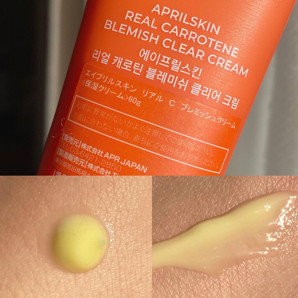 リアルキャロットブレミッシュセラム/APRILSKIN/美容液を使ったクチコミ（3枚目）