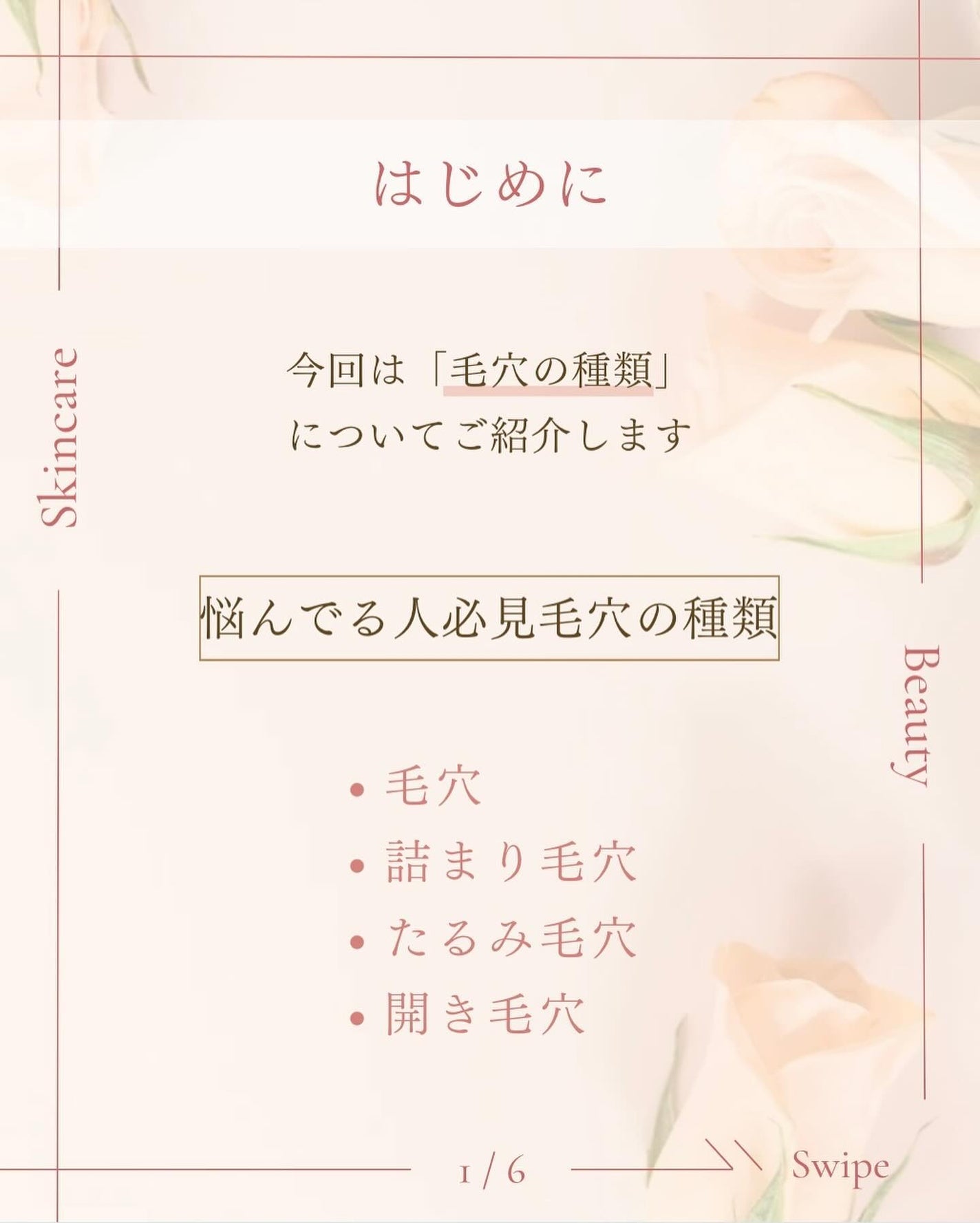 ã¿ãð¹ on LIPS ãðèæ©ã¿ã§å€ãæ¯ç©Žã®åå æ©ãã§ã人å¿
èŠ/æ¯ç©Žã®çš®é¡ð¡æå€ãšç¥ã..ãïŒ2æç®ïŒ