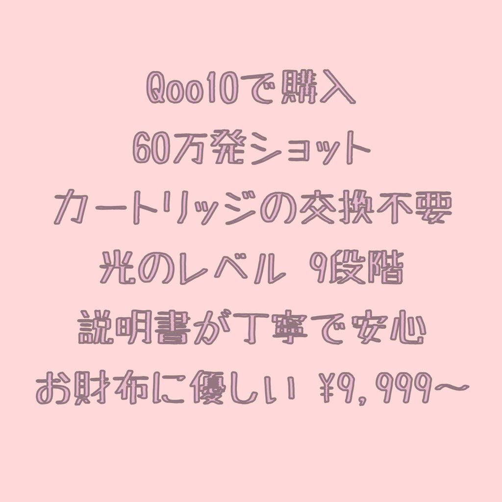 光脱毛器 VIO/Sarlisi/家庭用脱毛器を使ったクチコミ（2枚目）