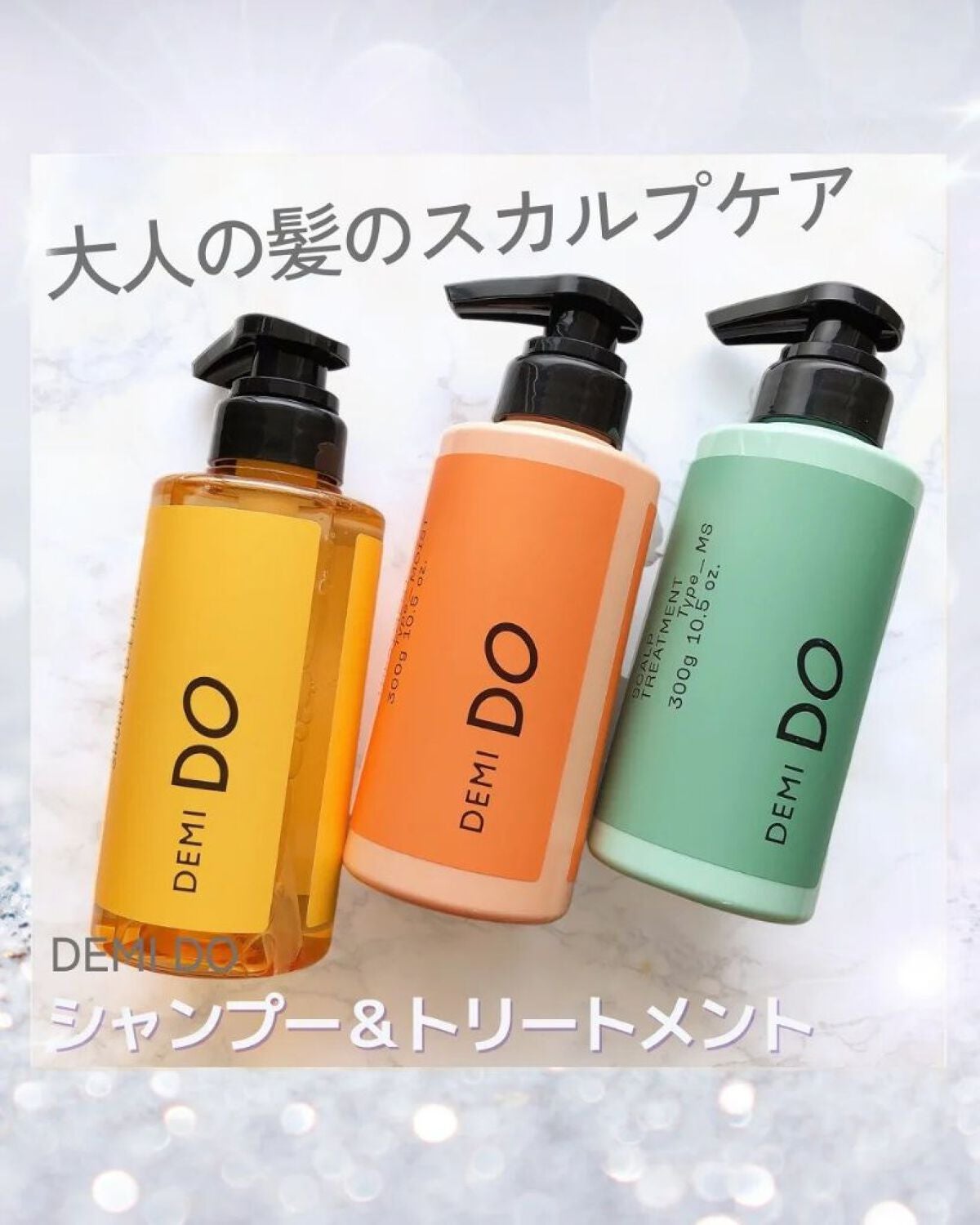 スカルプシャンプー/ トリートメント タイプ MS/DEMI DO/サロンシャンプーを使ったクチコミ(1枚目)