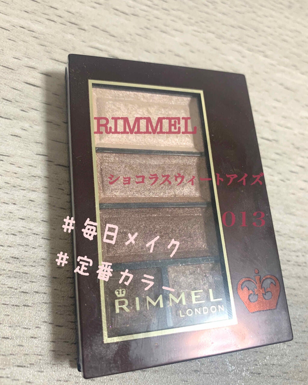 ショコラスウィート アイズ/リンメル ロンドン/アイシャドウパレットを使ったクチコミ(1枚目)