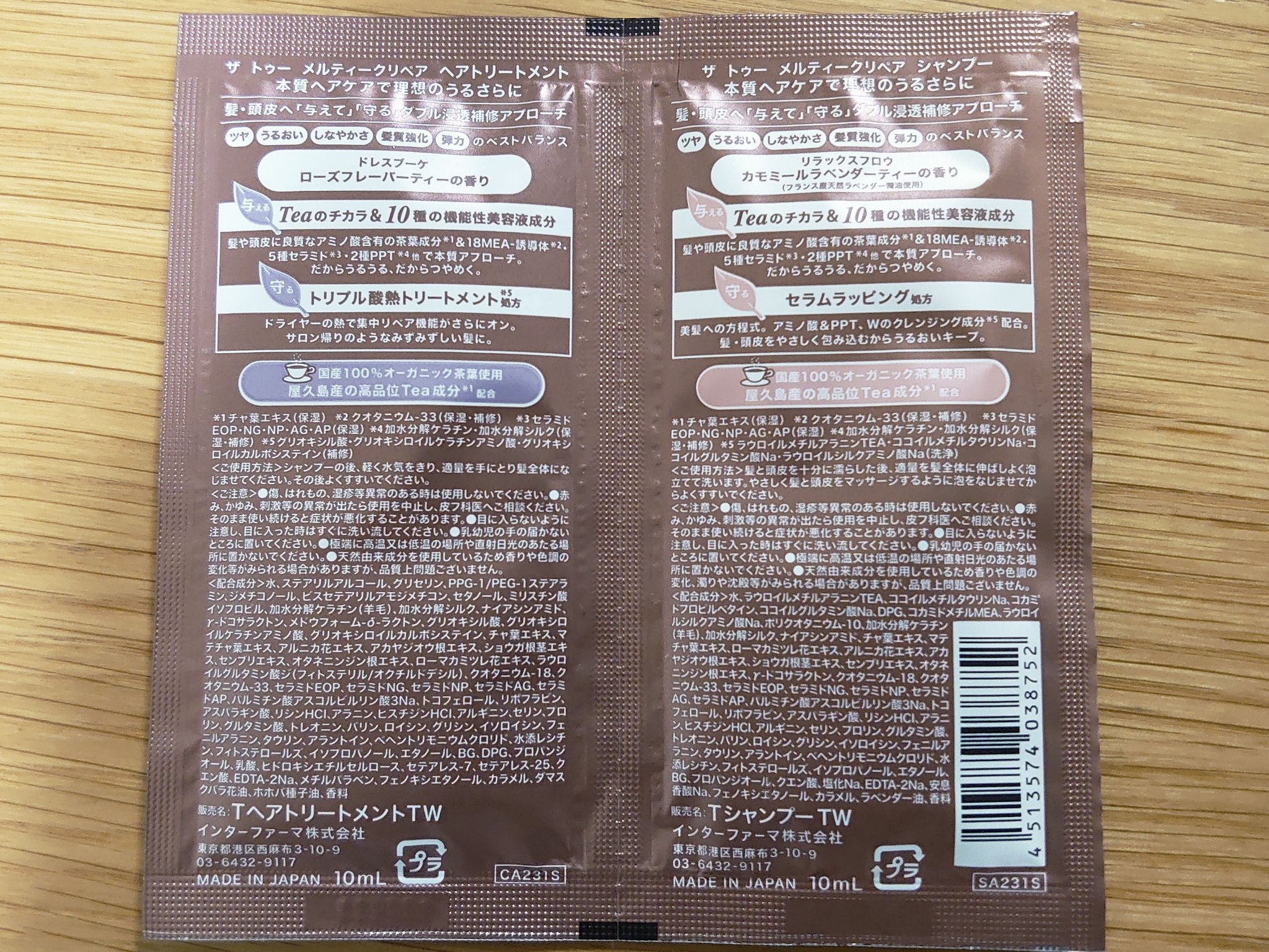 メルティークリペア シャンプー/ヘアトリートメント/THE TWO/市販シャンプーを使ったクチコミ（2枚目）