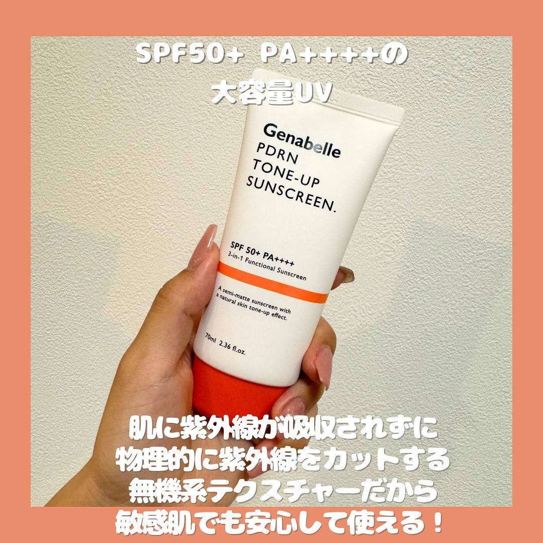 PDRNトーンアップサンスクリーン/Genabelle/日焼け止めクリームを使ったクチコミ（2枚目）