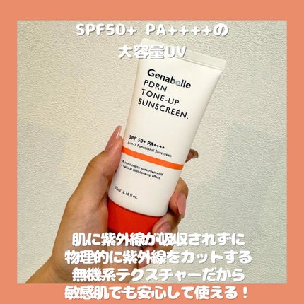 PDRNトーンアップサンスクリーン/Genabelle/日焼け止めクリームを使ったクチコミ(2枚目)
