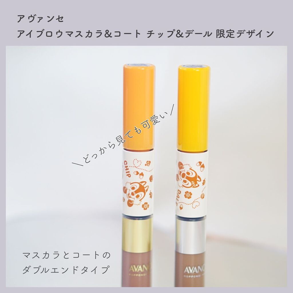 アヴァンセ ラッシュセラム EX(医薬部外品)/アヴァンセ/その他を使ったクチコミ（2枚目）