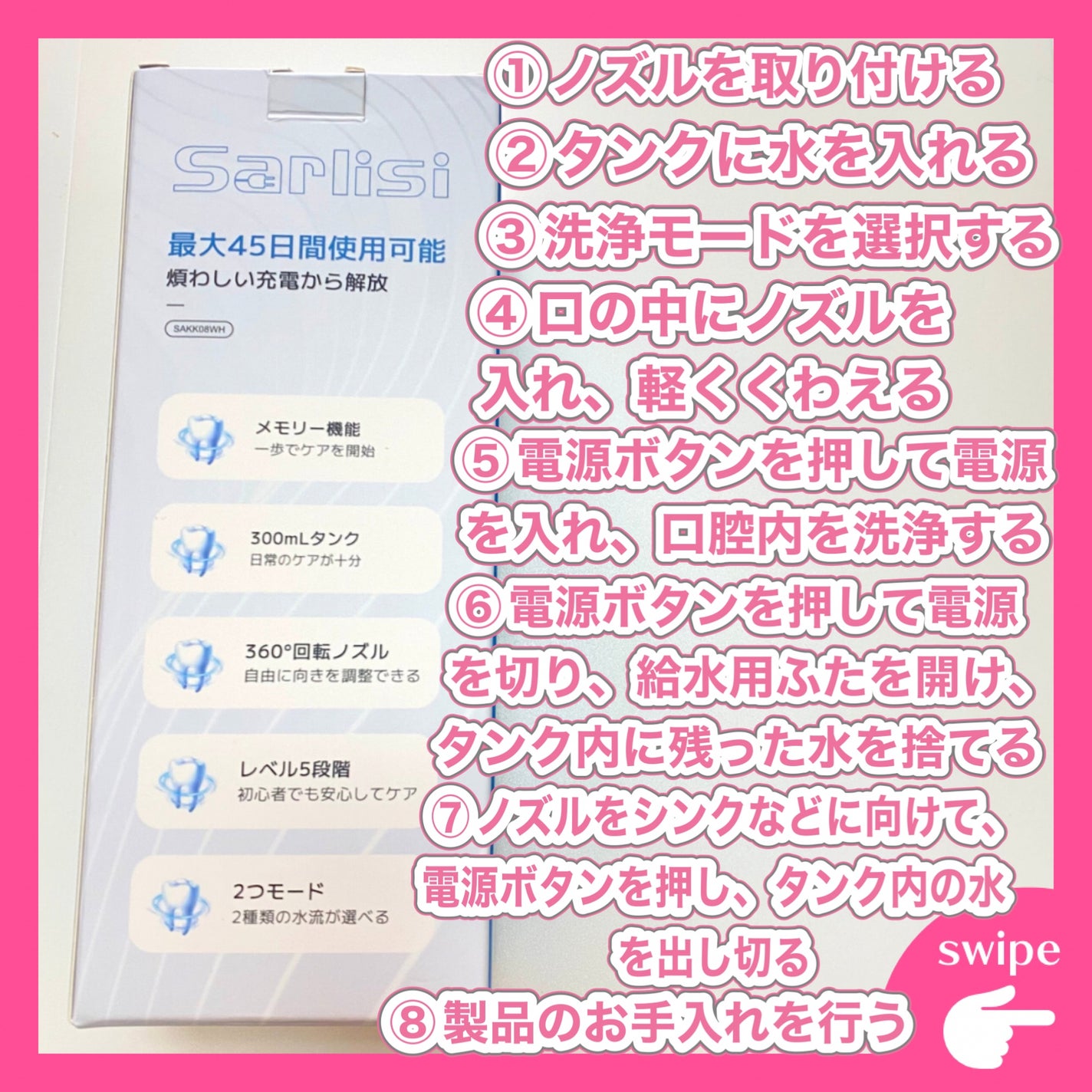 サーリシ 口腔洗浄器/Sarlisi/歯ブラシを使ったクチコミ(3枚目)