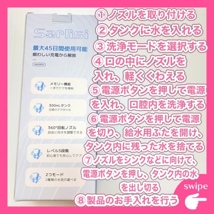 サーリシ 口腔洗浄器/Sarlisi/歯ブラシを使ったクチコミ(3枚目)