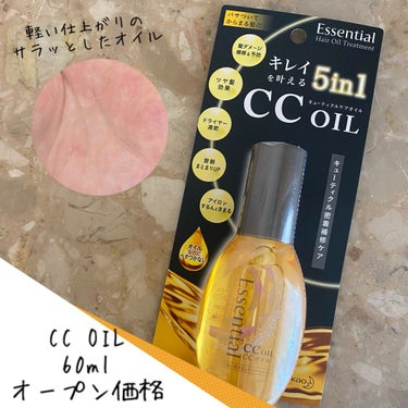 Essential   CC OIL   
60ml   オープン価格（600円前後が多いようです）

LIPSを通して、エッセンシャル様より頂きました🙇‍♀️

こちらは5in1のヘアオイルで、これ一