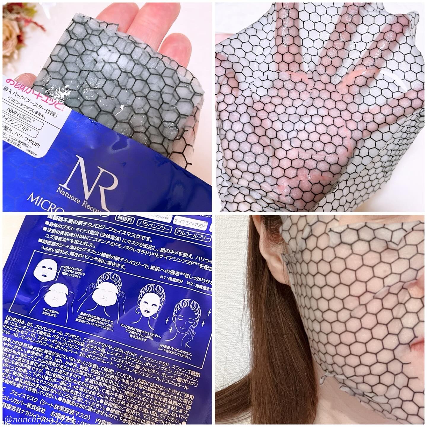 美電流マスク/Natuore Recover/シートマスク・パックを使ったクチコミ（2枚目）