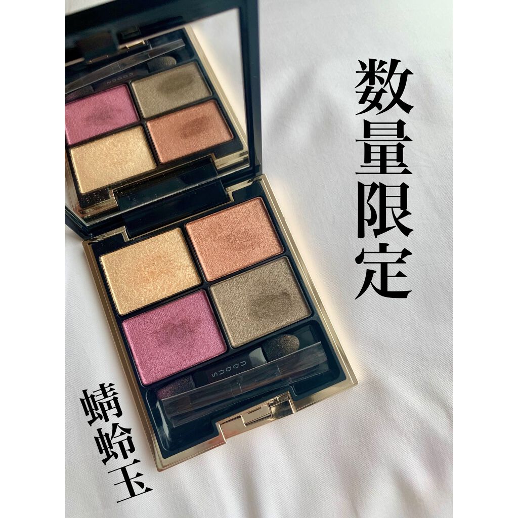 デザイニング カラー アイズ/SUQQU/アイシャドウパレットを使ったクチコミ（1枚目）