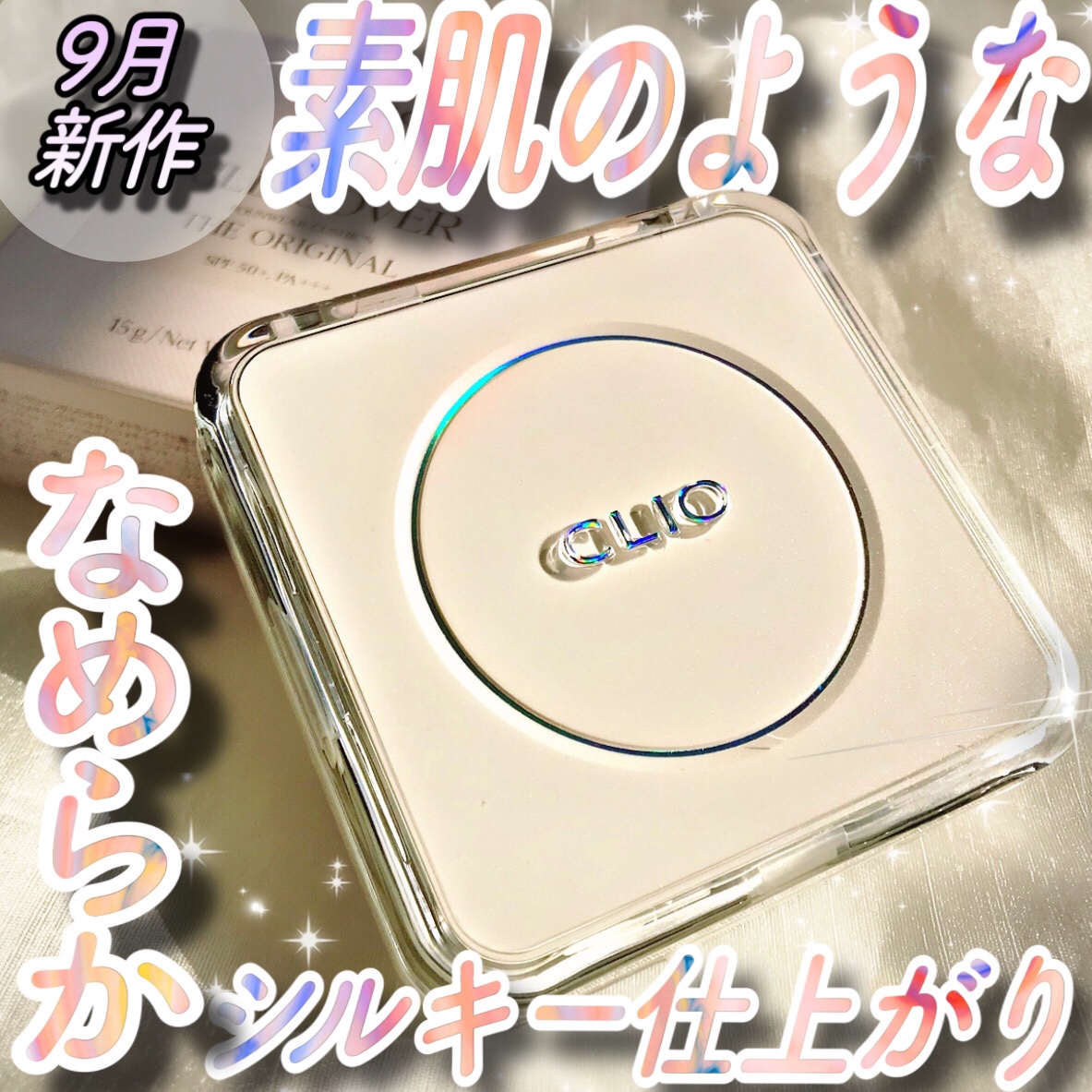 キル カバー ファンウェア クッション ザ オリジナル/CLIO/クッションファンデーションを使ったクチコミ（1枚目）