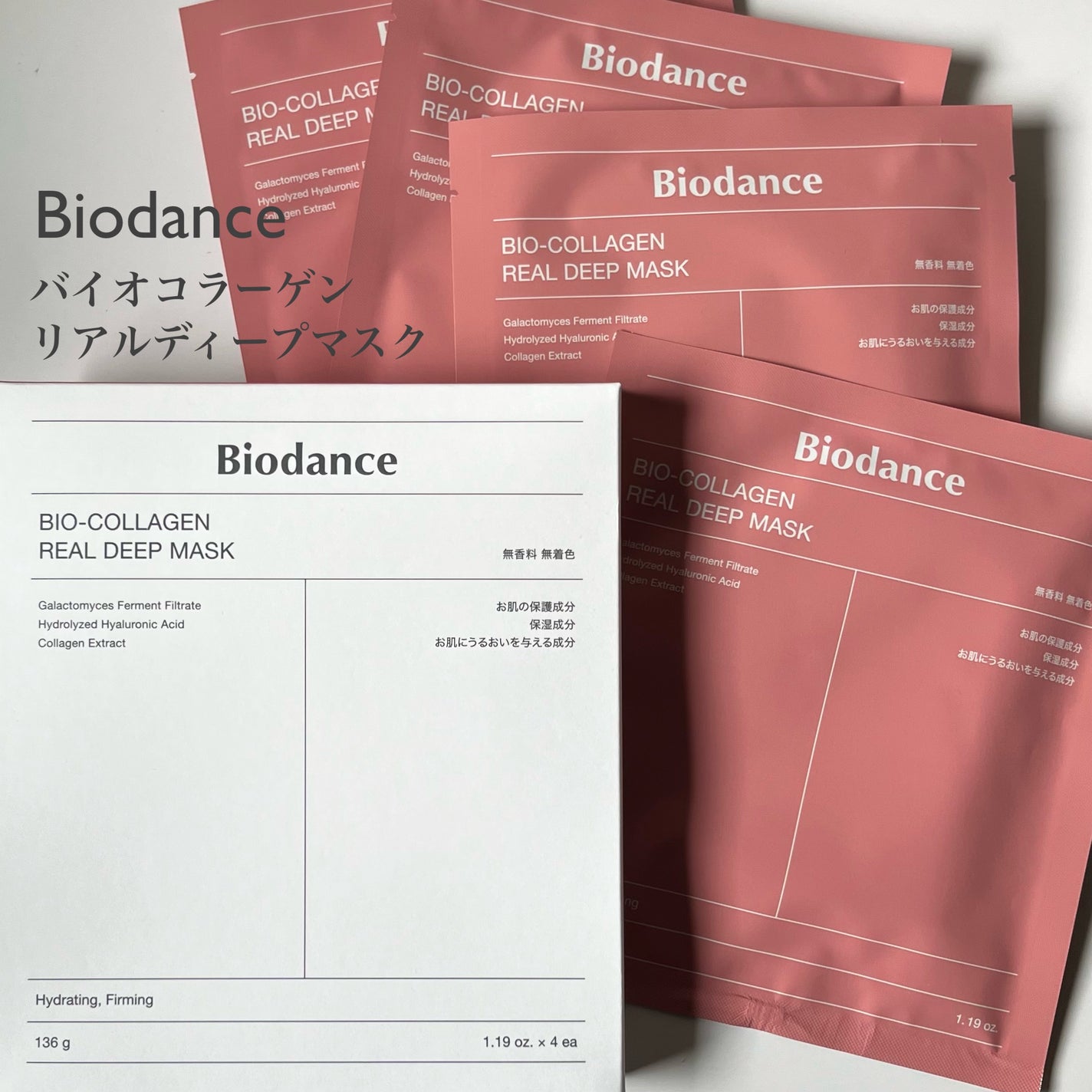 バイオコラーゲンリアルディープマスク/Biodance/シートマスク・パックを使ったクチコミ(2枚目)