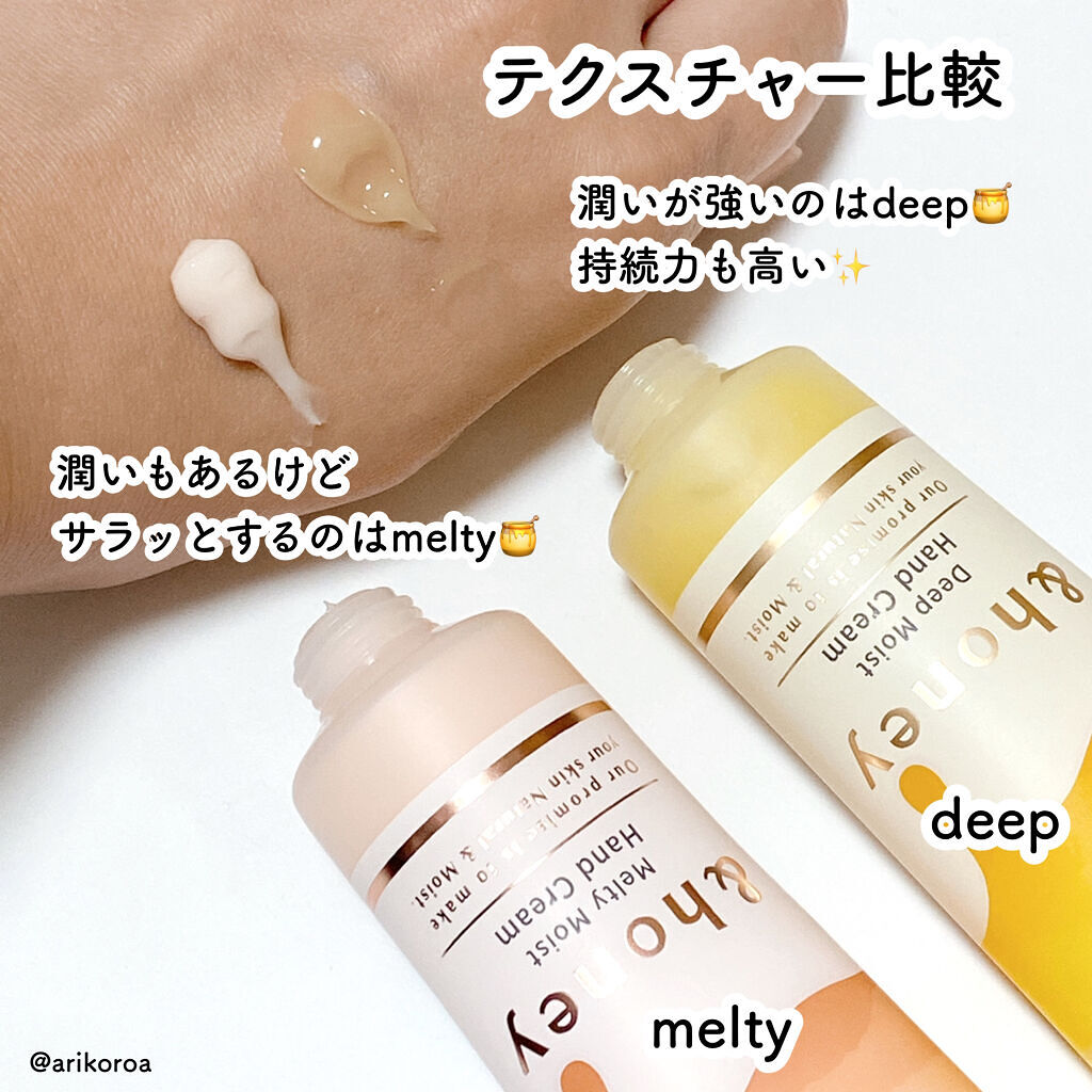 アンドハニー　ディープモイスト ハンドクリーム/&honey/ハンドクリームを使ったクチコミ（2枚目）