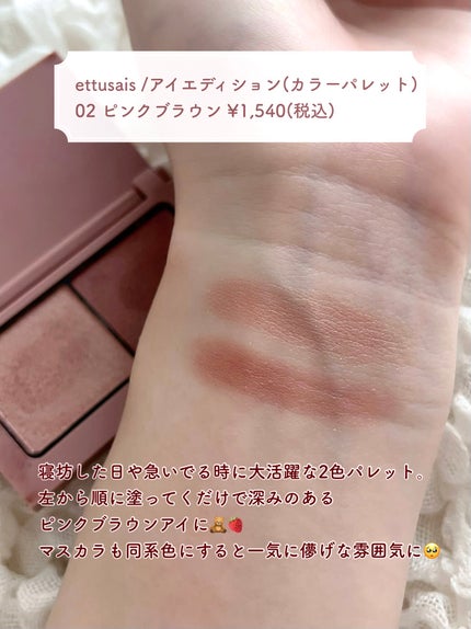 ジューシーピュアアイズ/キャンメイク/アイシャドウパレットを使ったクチコミ(6枚目)