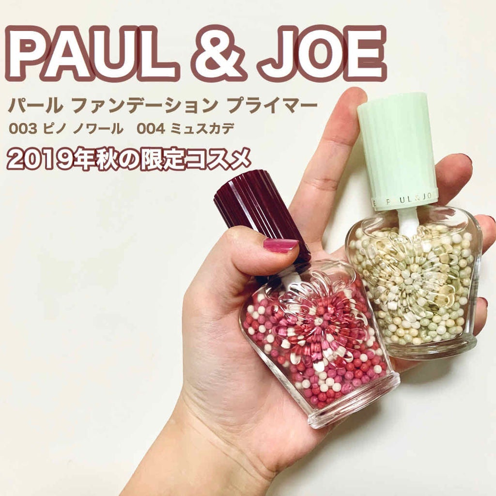パール ファンデーション プライマー/PAUL & JOE BEAUTE/化粧下地を使ったクチコミ(1枚目)