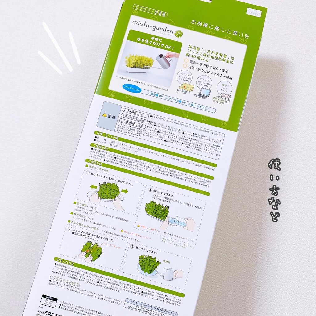 を使ったクチコミ（2枚目）