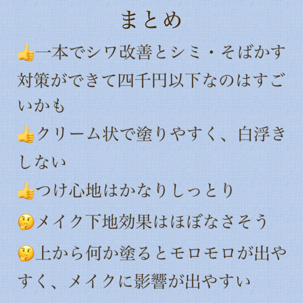 オルビス リンクルホワイト UVプロテクター/オルビス/日焼け止めクリームを使ったクチコミ（3枚目）