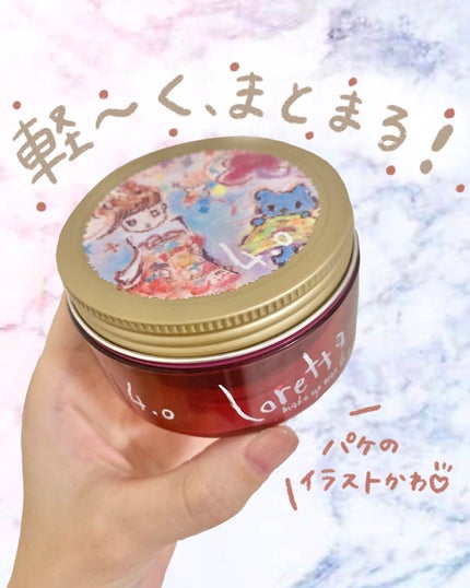 ロレッタ メイクアップワックス 4.0 ロレッタ | LIPS SHOPPING ロレッタ メイクアップワックス 4.0 ロレッタ | LIPS SHOPPING