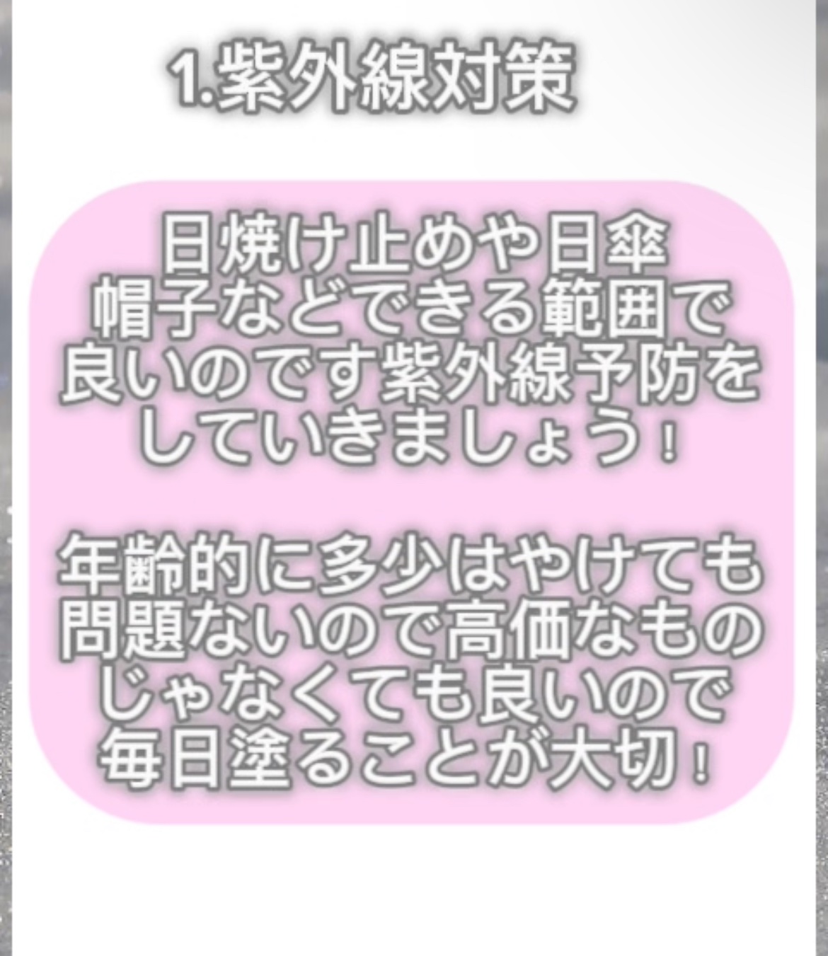 UV  アスリズム　スキンプロテクトエッセンス/ビオレ/日焼け止めローションを使ったクチコミ（2枚目）