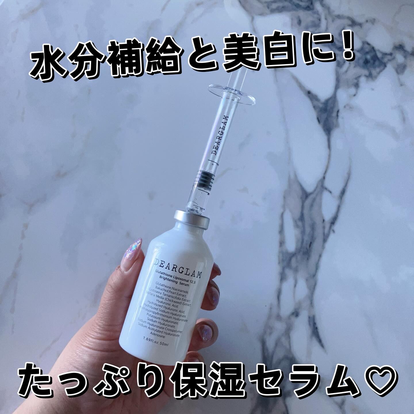 グルタチオン リポソーム 12.5 ブライトニングセラム/dearglam/美容液を使ったクチコミ（1枚目）