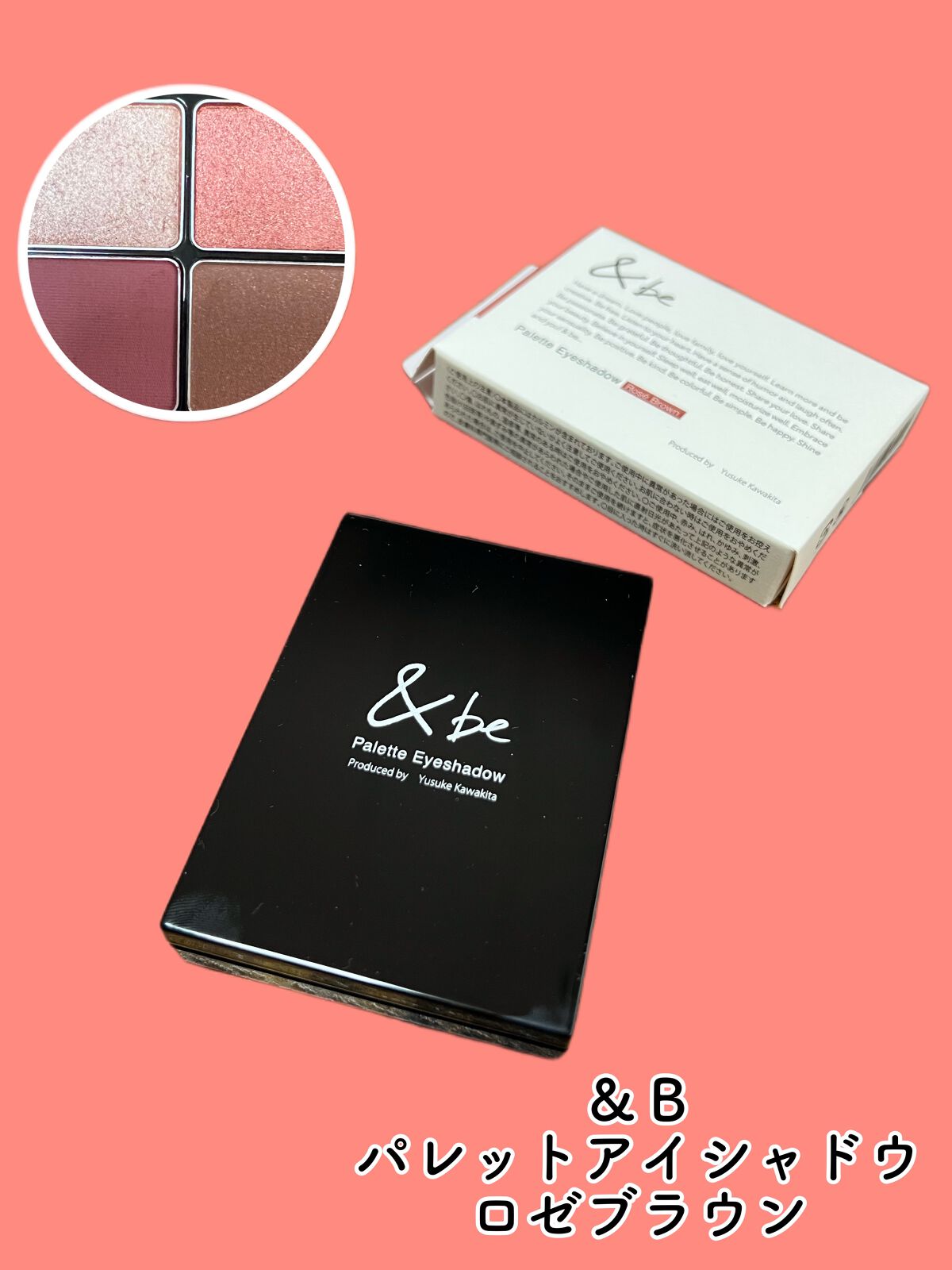 &be パレットアイシャドウ/&be/アイシャドウパレットを使ったクチコミ(1枚目)