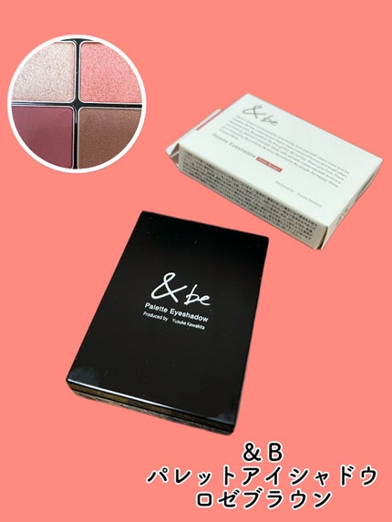 &be パレットアイシャドウ/&be/アイシャドウパレットを使ったクチコミ(1枚目)