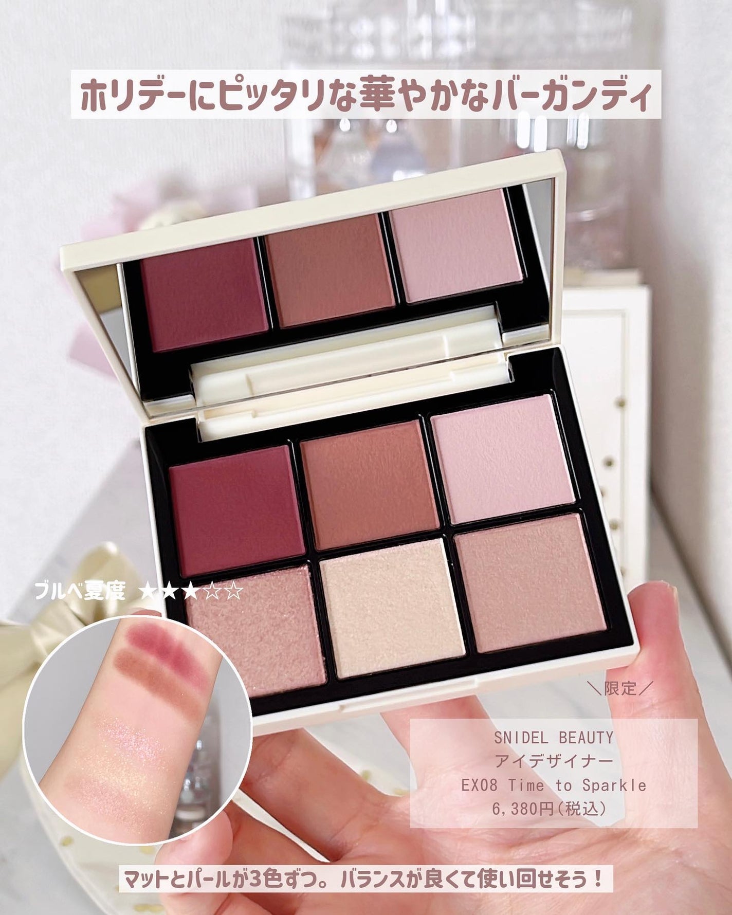 アイデザイナー/SNIDEL BEAUTY/アイシャドウパレットを使ったクチコミ(4枚目)