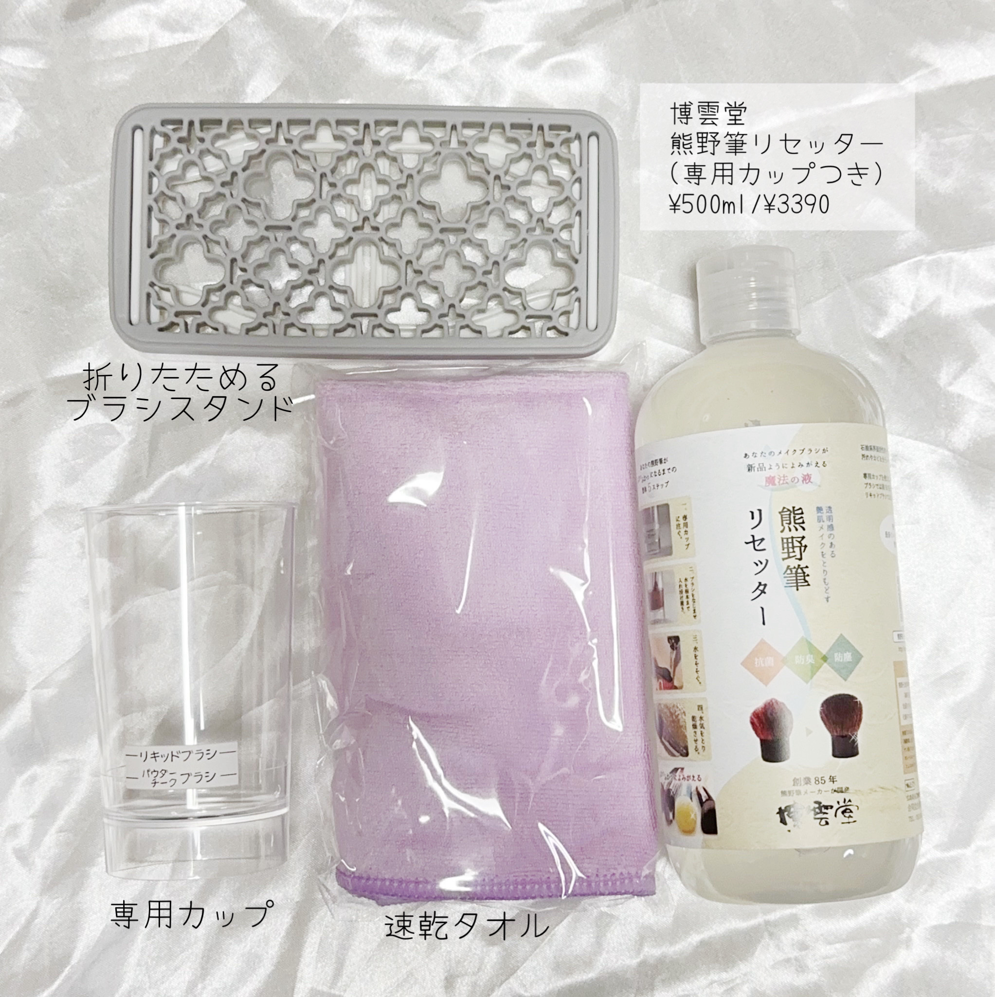 熊野筆リセッター/博雲堂/その他化粧小物を使ったクチコミ（2枚目）