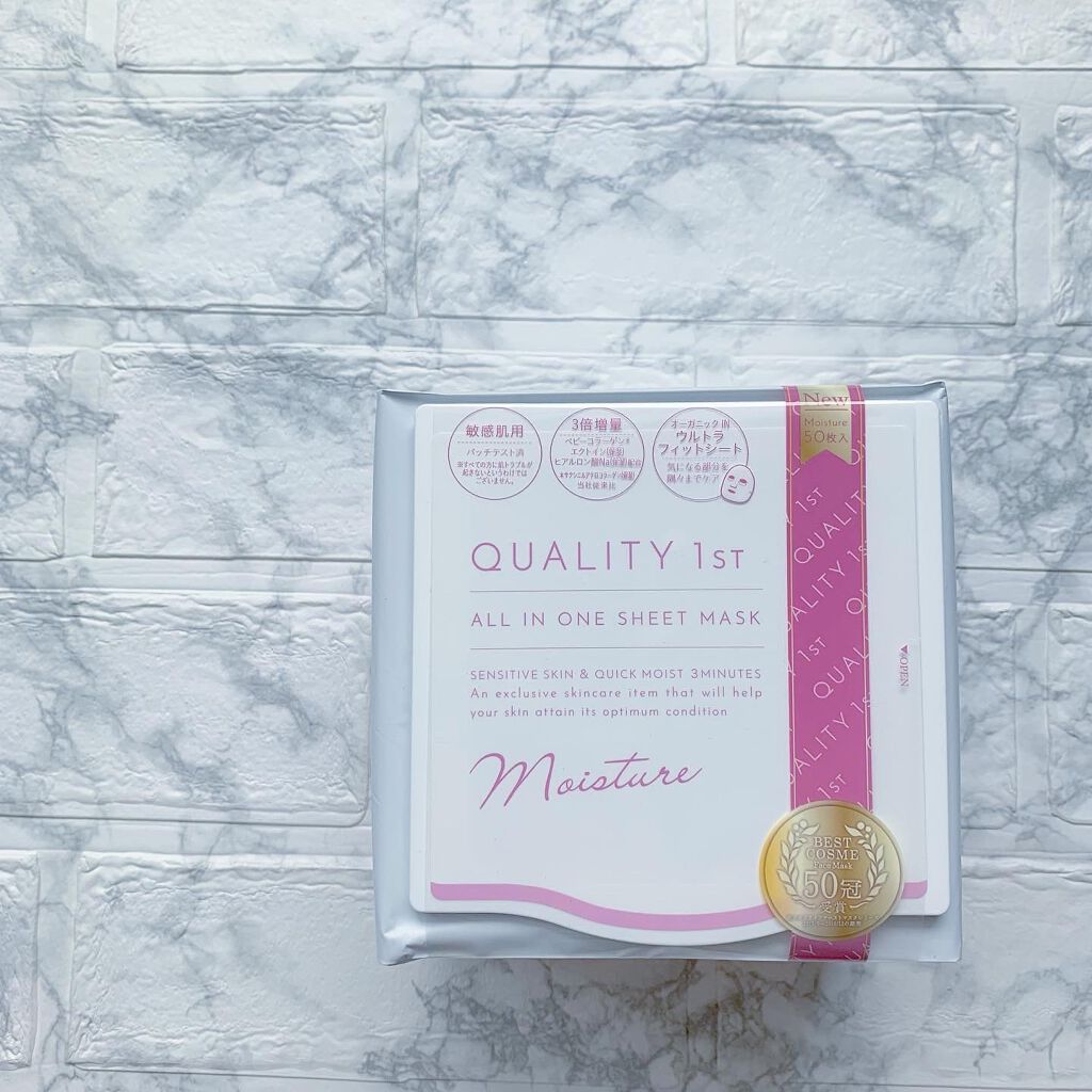オールインワンシートマスク モイストEXⅡ/クオリティファースト/シートマスク・パックを使ったクチコミ(1枚目)