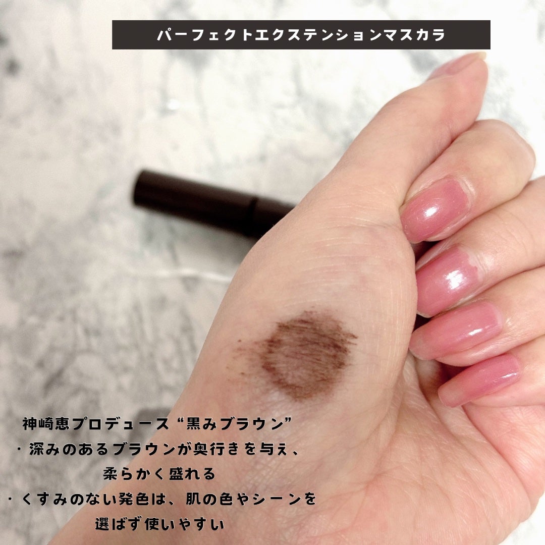 パーフェクトエクステンション マスカラ/D-UP/マスカラを使ったクチコミ(4枚目)