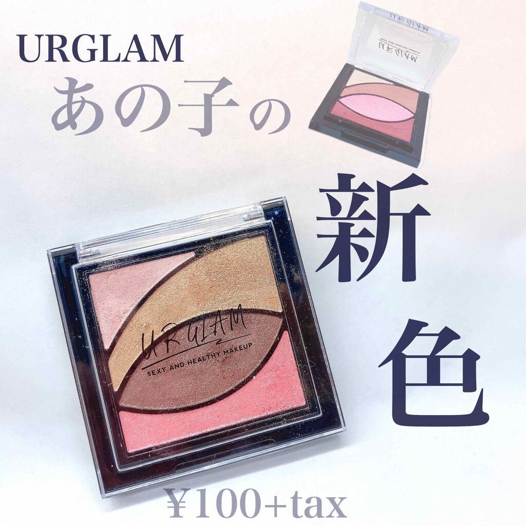 UR GLAM VELVET EYE COLOR PALETTE/U R GLAM/アイシャドウパレットを使ったクチコミ(1枚目)
