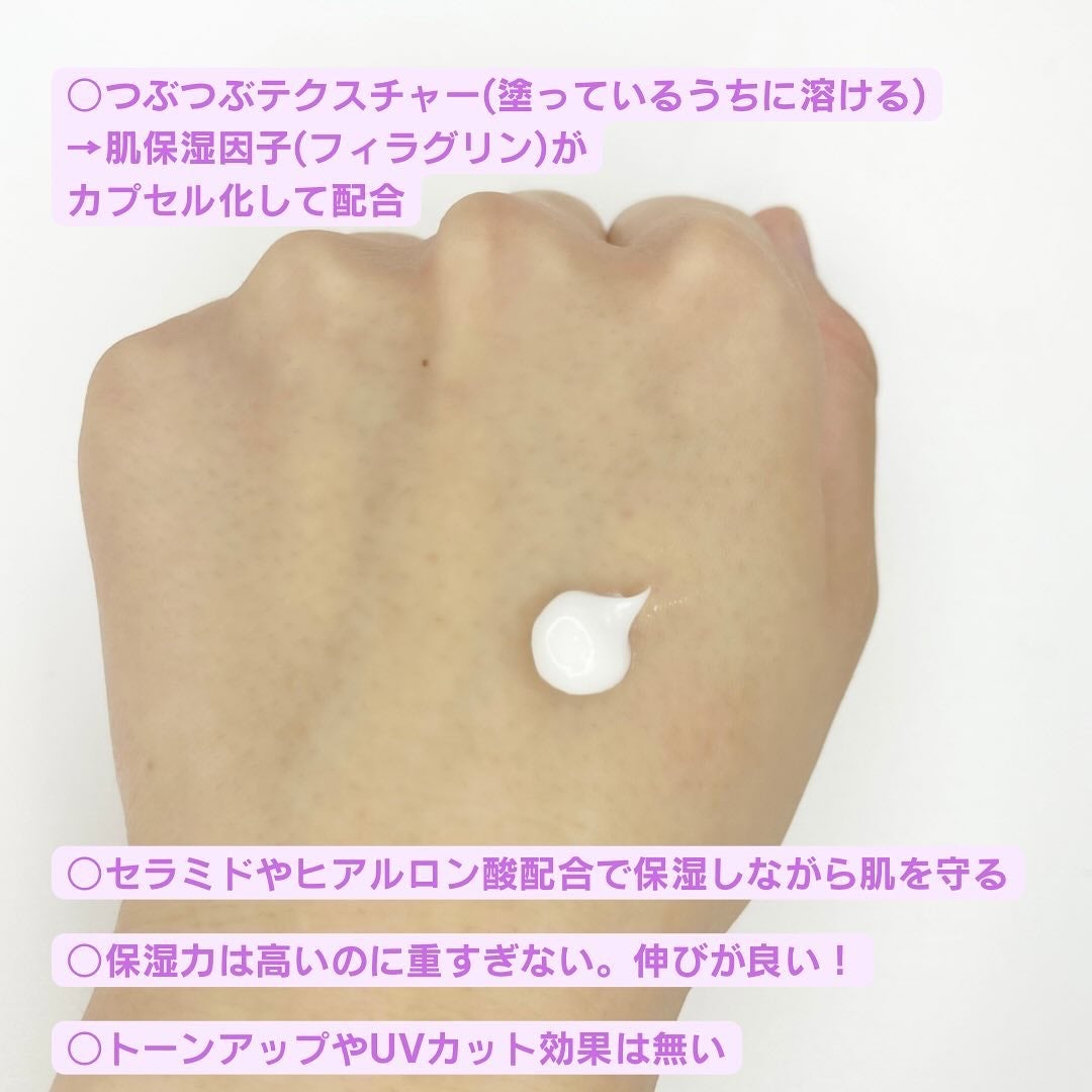 バリアダームモイストクリーム/SKIN&LAB/フェイスクリームを使ったクチコミ(2枚目)