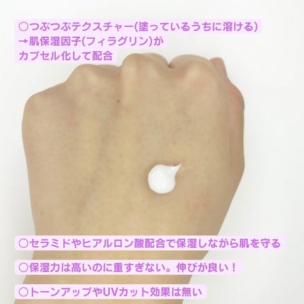 バリアダームモイストクリーム/SKIN&LAB/フェイスクリームを使ったクチコミ(2枚目)