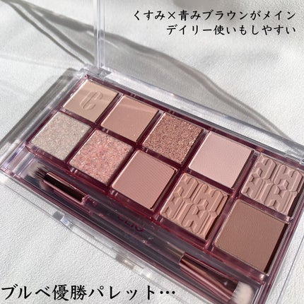 プロ アイ パレット/CLIO/アイシャドウパレットを使ったクチコミ(4枚目)