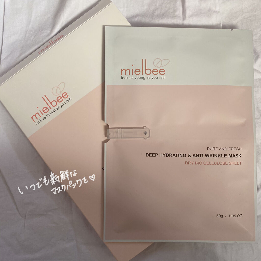 ディープハイドライティング&アンティーリンクルマスク/mielbee/シートマスク・パックを使ったクチコミ（1枚目）