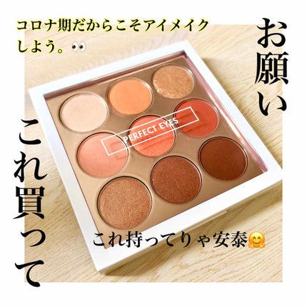 パーフェクトアイズアイシャドウ/TONYMOLY/アイシャドウパレットを使ったクチコミ(1枚目)