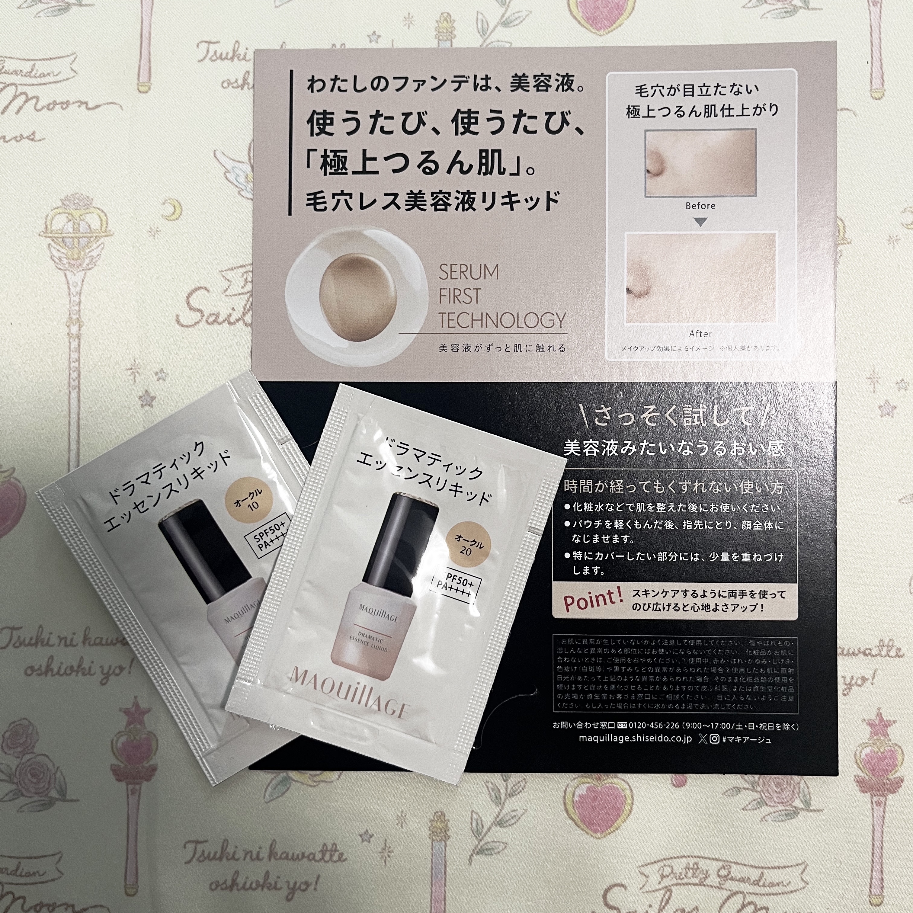 ドラマティックエッセンスリキッド/マキアージュ/リキッドファンデーションを使ったクチコミ（2枚目）