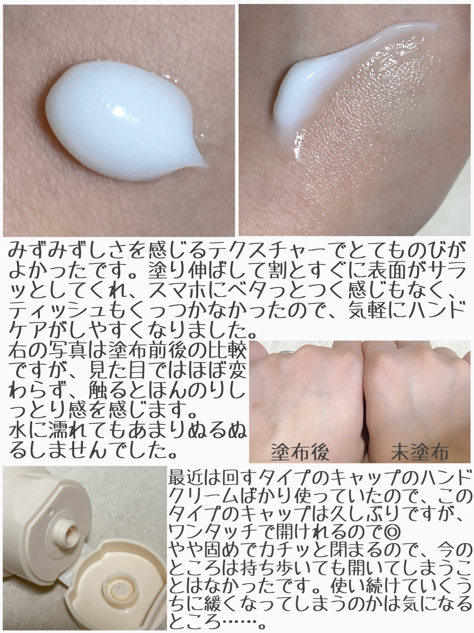 ハンドベールエアタッチ レモンフラワーの香り/メンソレータム/ハンドクリームを使ったクチコミ（2枚目）